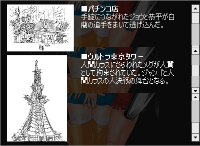 story