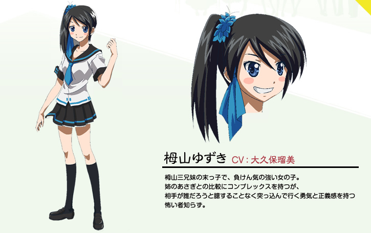 栂山ゆずき