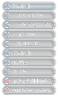 メニュー