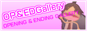 オープニング＆エンディングGallery