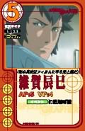 雑賀サイド