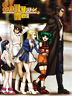 DVD 初回限定版 FILE.6